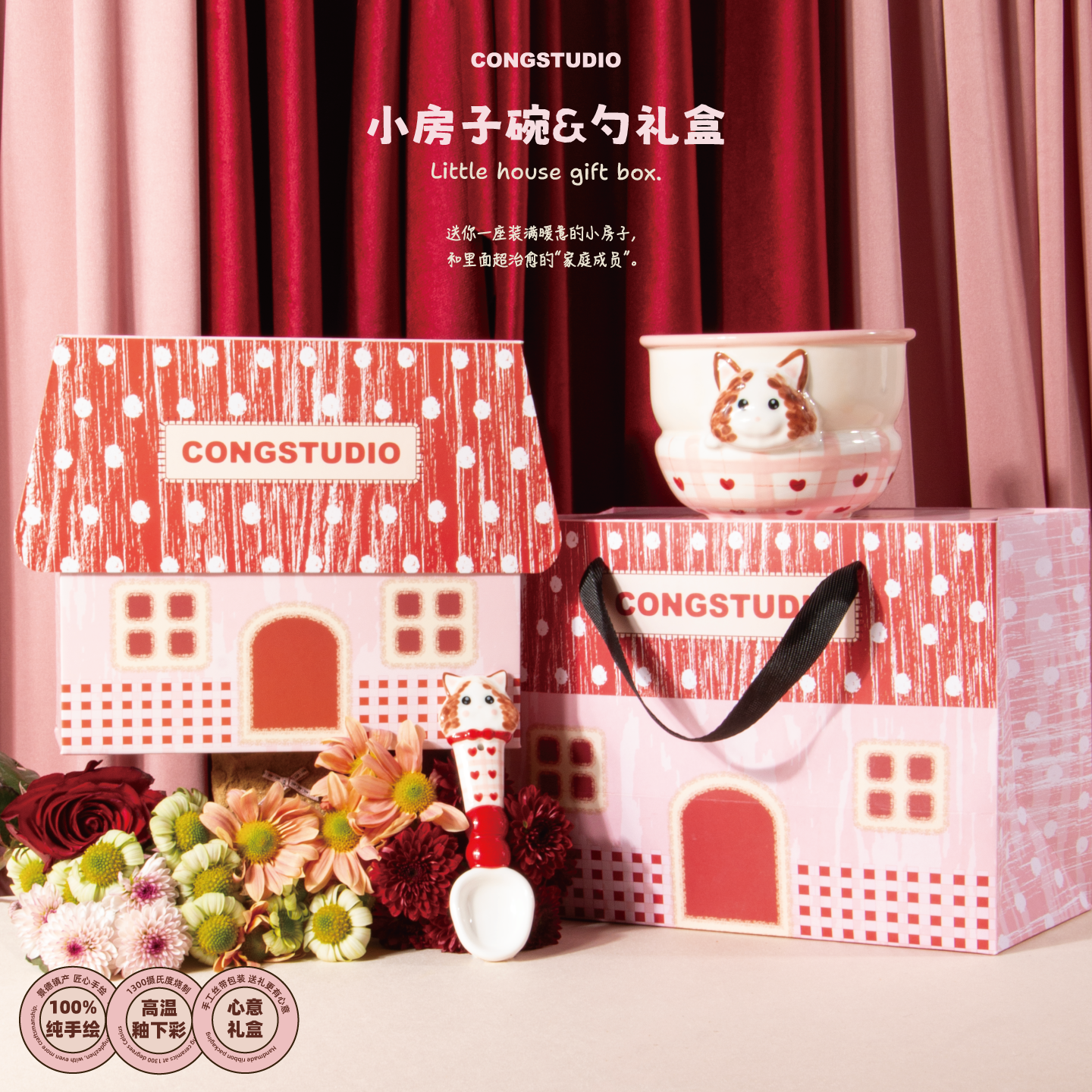 CONGSTUDIO｜可爱少女猫狗餐碗勺子礼盒生日新婚乔迁新年礼物送礼,餐饮具,碗,淘宝优惠券,粉丝福利购,淘宝优惠卷