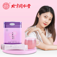 北京同仁堂胶原蛋白肽精华粉深海鱼小分子水解正品蔓越莓膳食纤维