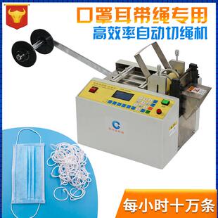 口罩耳带切带机微电脑高速切绳机弹力橡筋绳鞋带绳裁切耳线切条机