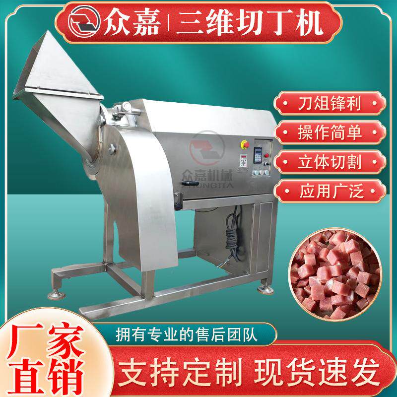 全自动猪肉切肉丁机 多功能肉馅肥肉切丁机器 牛油奶酪切块机