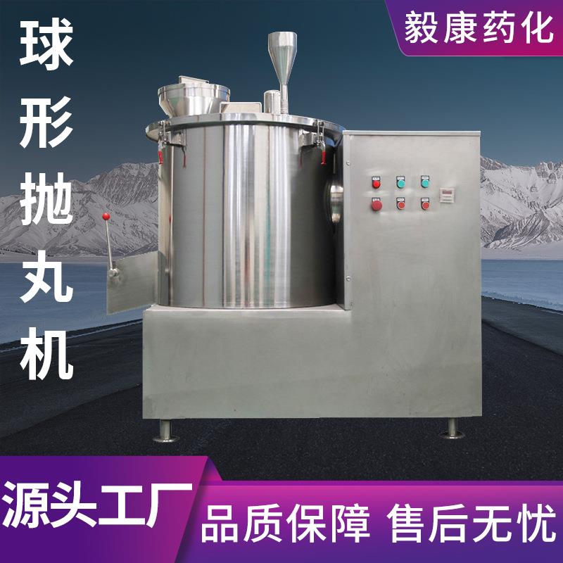 供应球形抛丸机250型颗粒微丸设备膨润土滚圆机不锈钢制丸机
