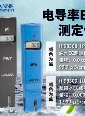 意大利A笔式电导率测定仪HI98308 超纯水电导率测定仪HI98309