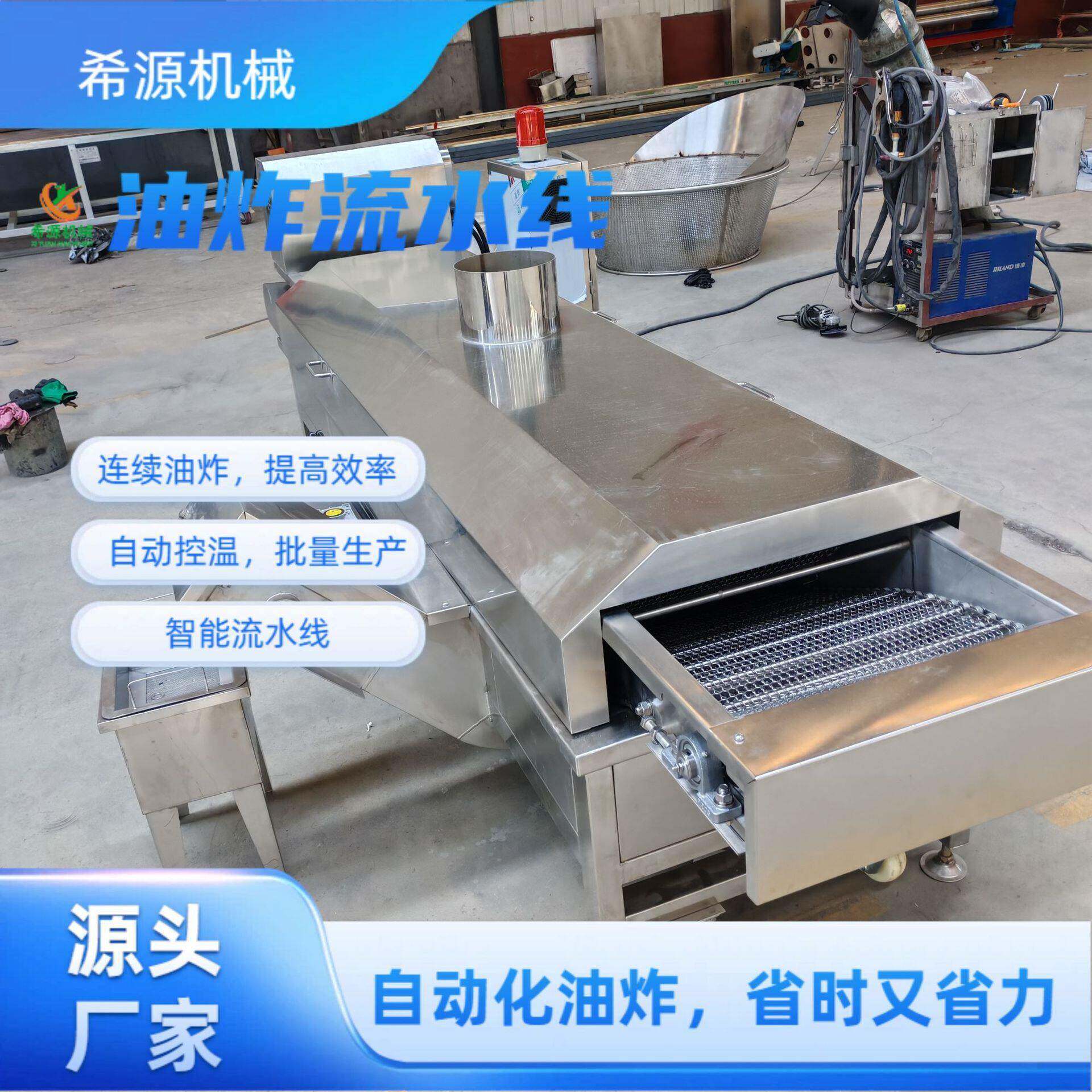 鱼豆腐油炸机薯条薯片加工成套流水线小鱼仔油炸设备鸡腿油炸机