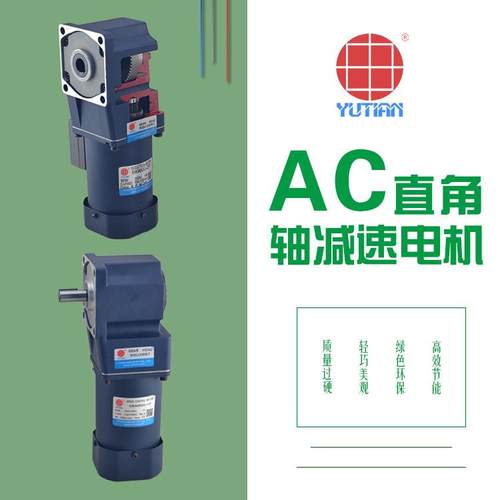 90W中实调速直角减速机5I90RGU-AF，RT滚珠柔性链输送机电机