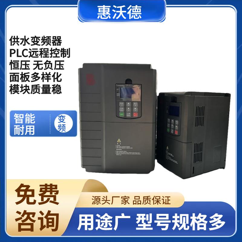 无负压供水设备配套BCD860-004T3矢量变频器扩展板标程BCD631