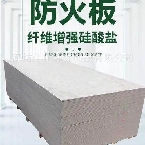 佳州 封堵密封防火隔板介绍,及施工方法无机耐温不燃防火板厂家
