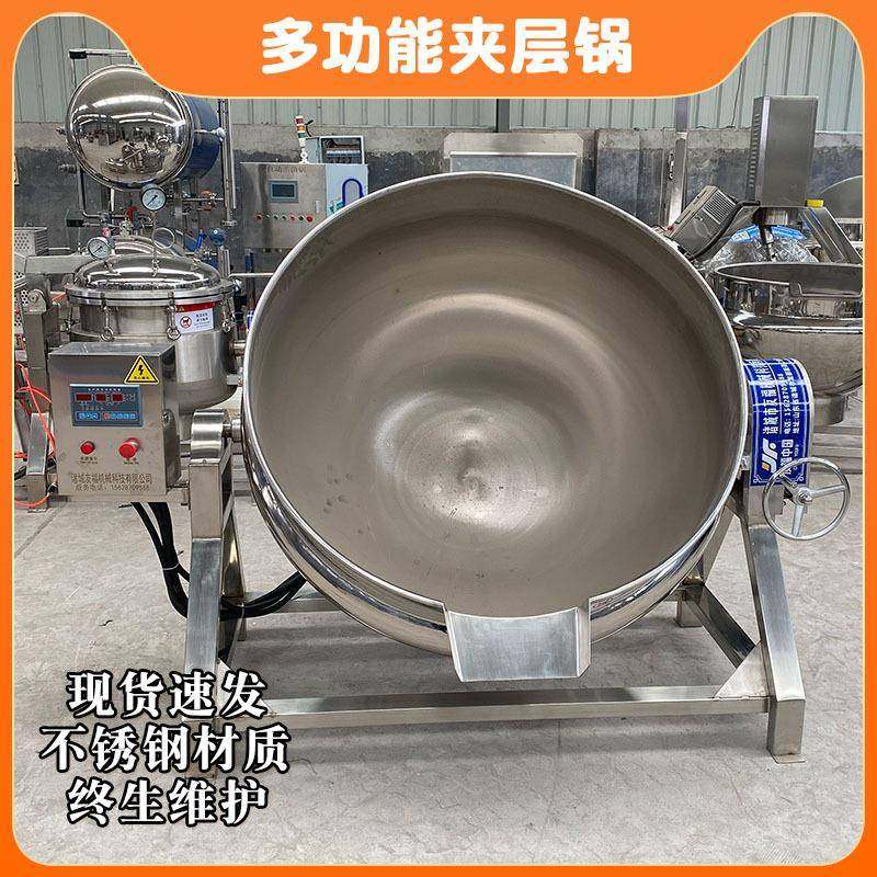 海虹黄豆蒸煮夹层锅门店用玉米花生卤煮设备大型番茄酱搅拌夹层锅,清洗/食品/商业设备,煮面机/煮面炉,淘宝优惠券,粉丝福利购,淘宝优惠卷