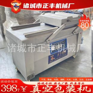 全自动干果果脯封口设备 机 熟食肉类封口机 鸭翅根双室真空包装