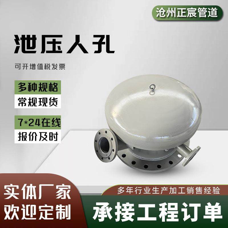 304不锈钢紧急泄压人孔储罐顶泄放人孔碳钢防爆阻火呼吸人孔加工