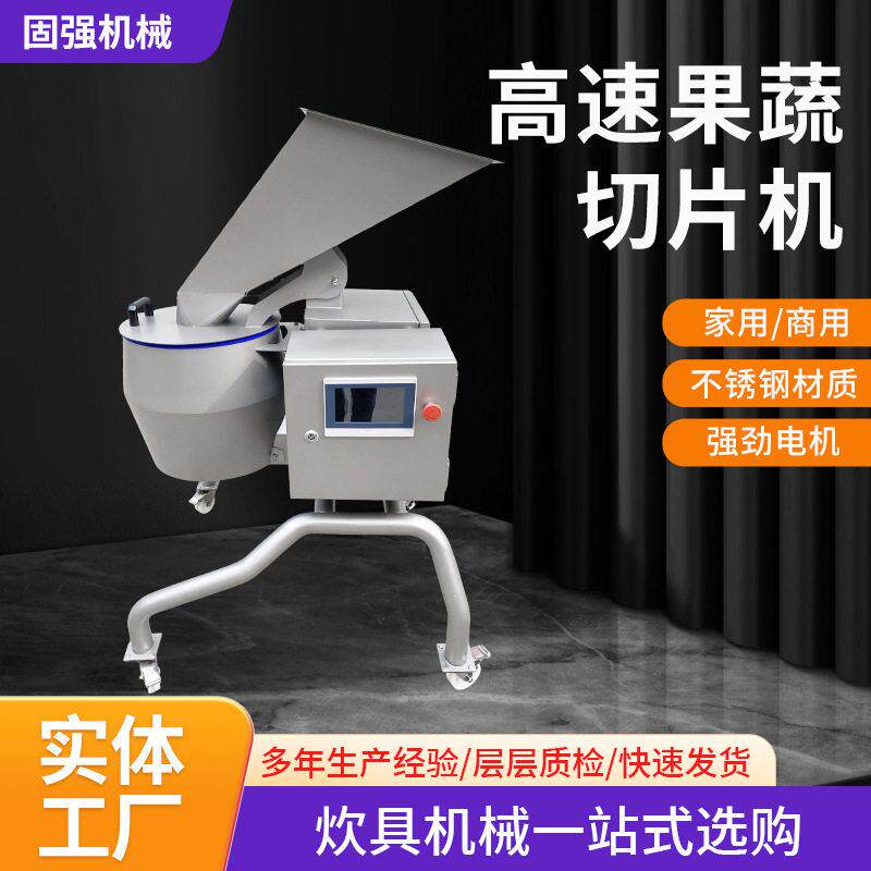 速果蔬切片机胡萝卜木瓜果蔬菜笋擦片切丝机离心切菜机