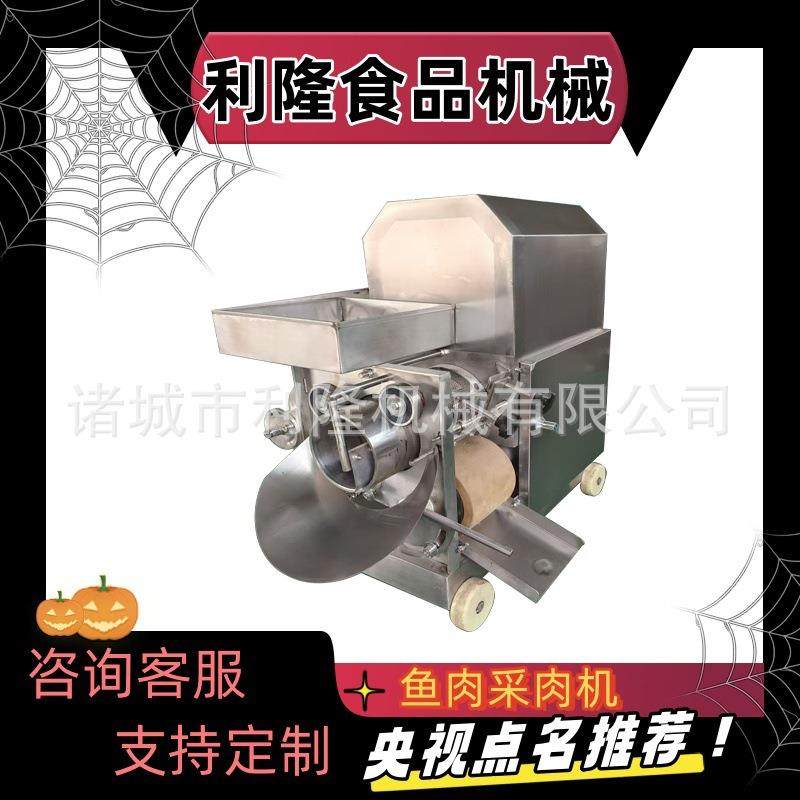 商用小型鱼肉采肉机水产常用去鱼刺采鱼泥机不锈钢虾蟹剥壳设备,清洗/食品/商业设备,肉制品加工设备,淘宝优惠券,粉丝福利购,淘宝优惠卷