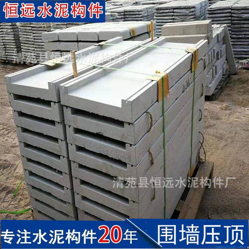 电厂围墙压顶批量供应24墙电厂使用表面平整美观围墙压顶坚固