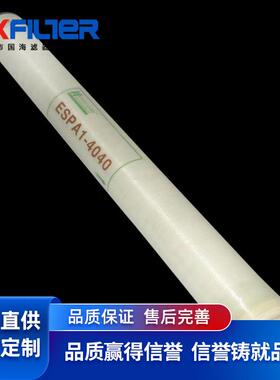 美国海德能膜元件 大通量符合反渗透膜 有效净化水质  ESPA1-4040