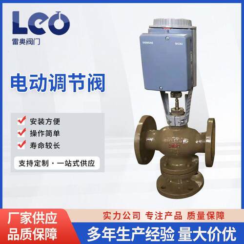 电动三通调节阀 比例蒸汽导热油分流合流阀热水流量三通 厂家