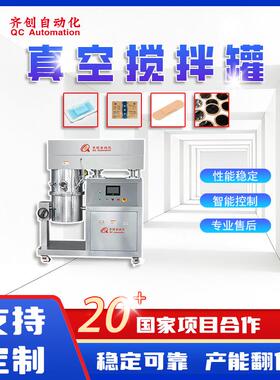 不干胶上胶机60L真空搅拌罐退热贴生产线厂家控温不锈钢反应釜搅
