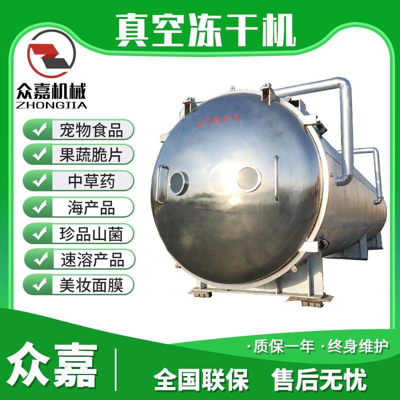 草莓真空冻干机 南瓜低温冷冻干燥机 排骨肉类真空冻干设备,机械设备,干燥机/干燥箱/烘干机,淘宝优惠券,粉丝福利购,淘宝优惠卷