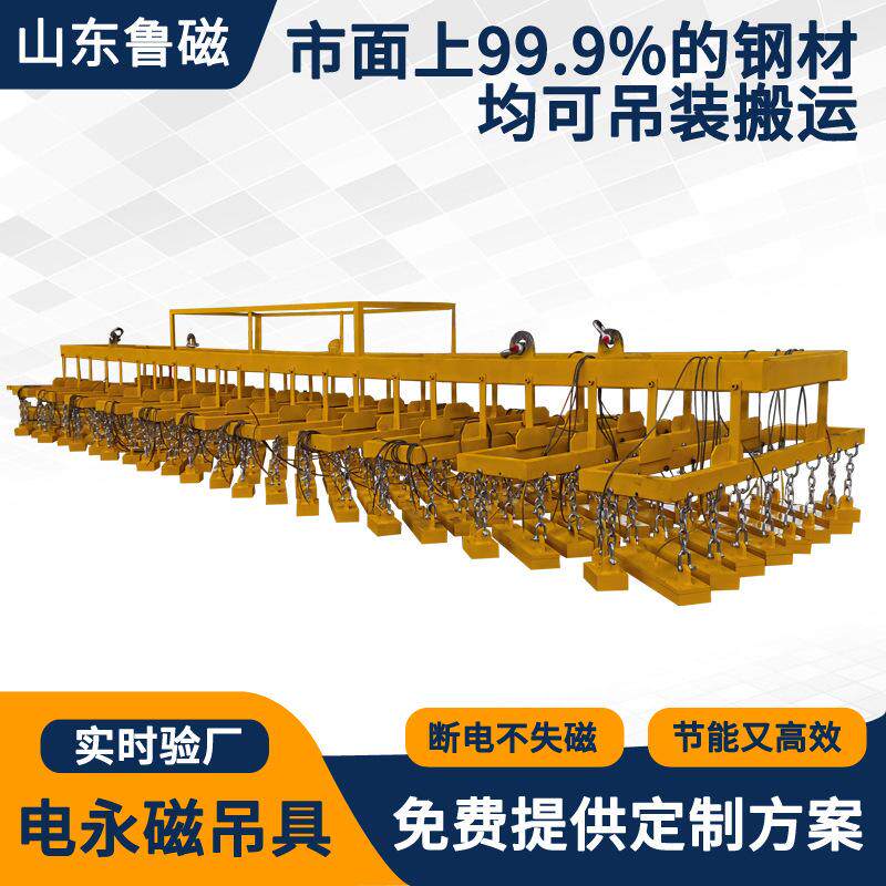 电永磁吊具钢板磁力吊电控永磁起重器电永磁吸盘厂家定制