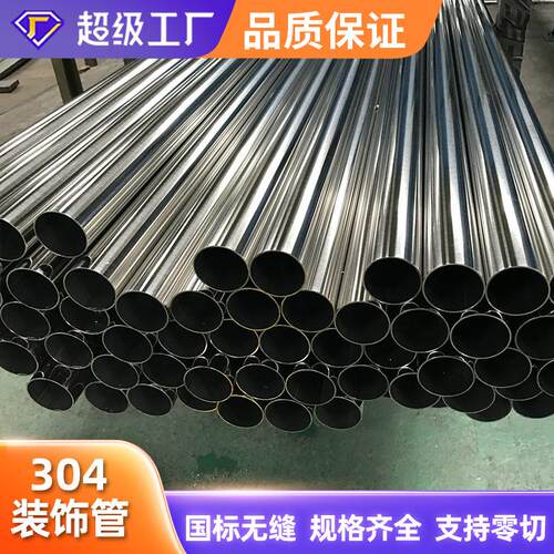 304不锈钢管201装饰管316L抛光拉丝空心圆管激光切割定尺光亮管