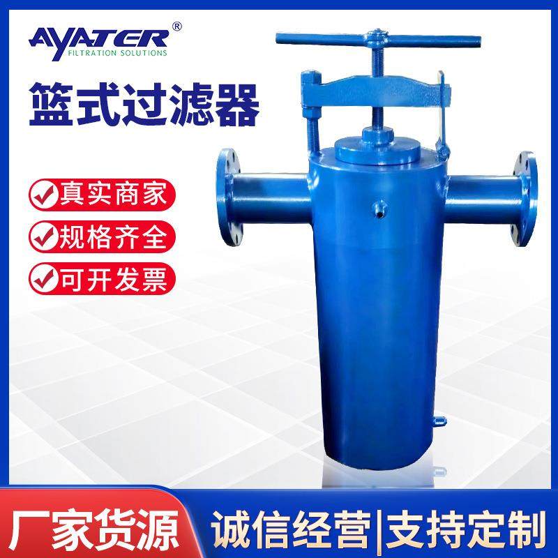 直销3161L不锈钢篮式过滤器毛发收集器快开式直通管道处理器,机械设备,过滤设备,淘宝优惠券,粉丝福利购,淘宝优惠卷