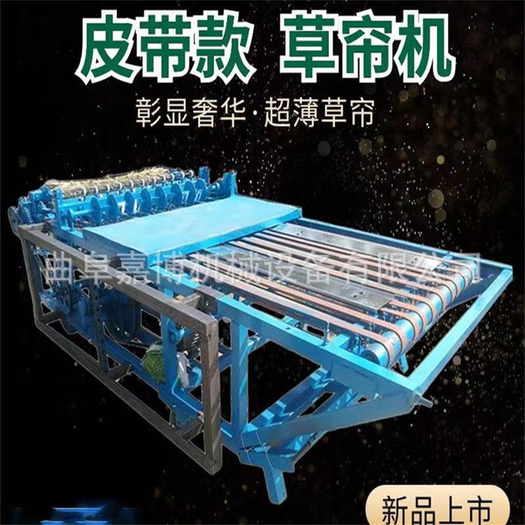 2米宽新款皮带草帘机 薄草帘编织机宽窄厚可调电动打草帘子机