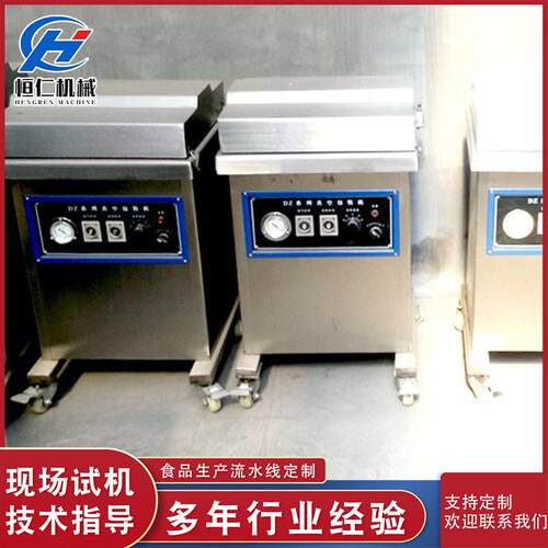DZ-600型塑料袋封口机多功能真空包装机鸡鸭豆干真空包装机