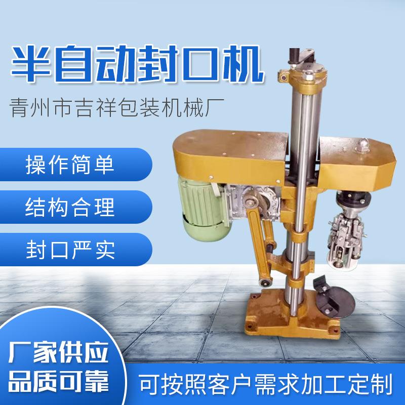 半自动热缩帽机 红酒葡萄酒胶帽封口机 供应酿酒封口机设备