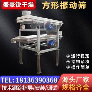 带除尘双层振动筛 茶叶风选机鲜叶干叶筛选分离冷却筛选机