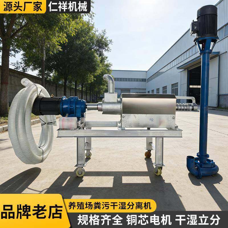 干湿分离机养殖场粪污处理牛鸭粪红薯渣脱水机猪粪固液分离机,农机/农具/农膜,农用防护器具,淘宝优惠券,粉丝福利购,淘宝优惠卷