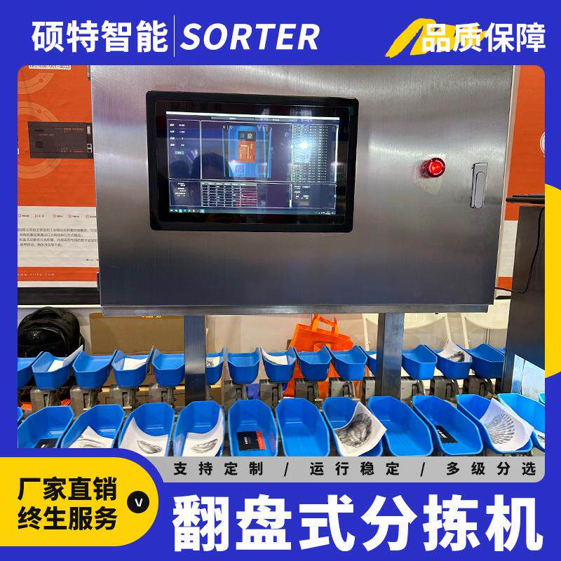 视觉自动化检测 牡蛎外观尺寸光学影像筛选机 果蔬不良分选机