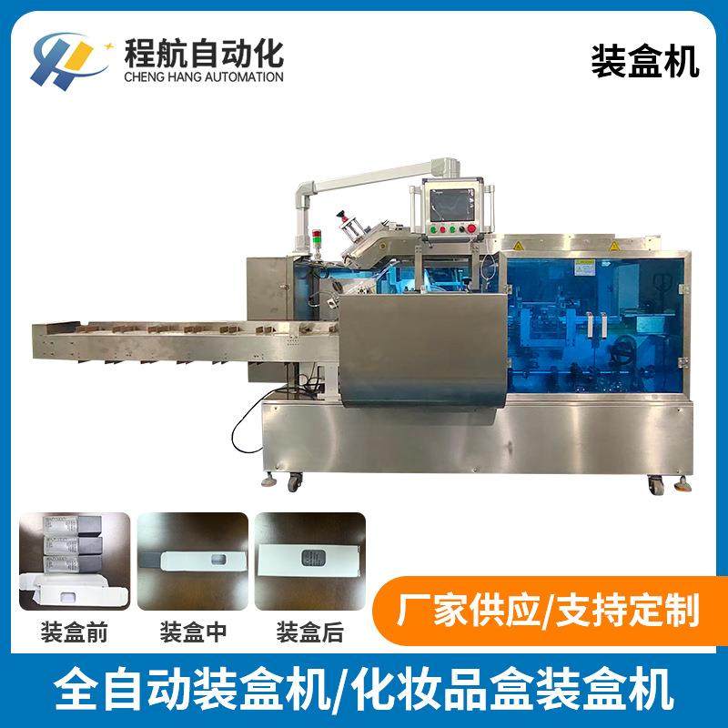 按需定制化妆品个人护理品装盒机 食品装盒机 文具医疗器械装盒机