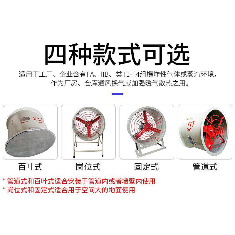 CBF/BAFBZF管道换气风机防爆轴流排烟通风机 厂房防爆排风机