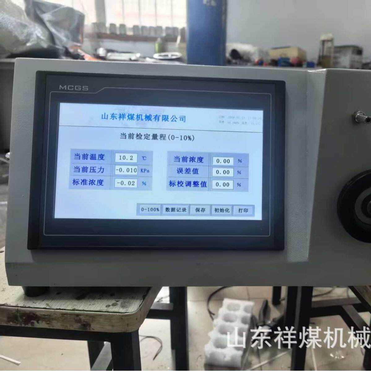 XMJY-2 光学瓦斯鉴定器校验仪 智能型光学瓦斯测定器校验装置