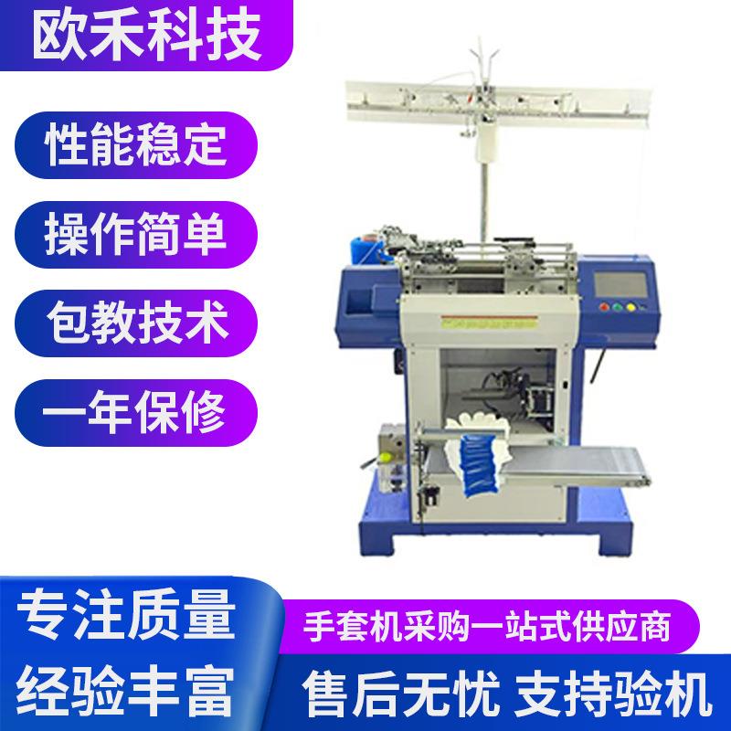 供应自动手套机设备 全电脑编织手套机器 10针劳保高速手套机厂家