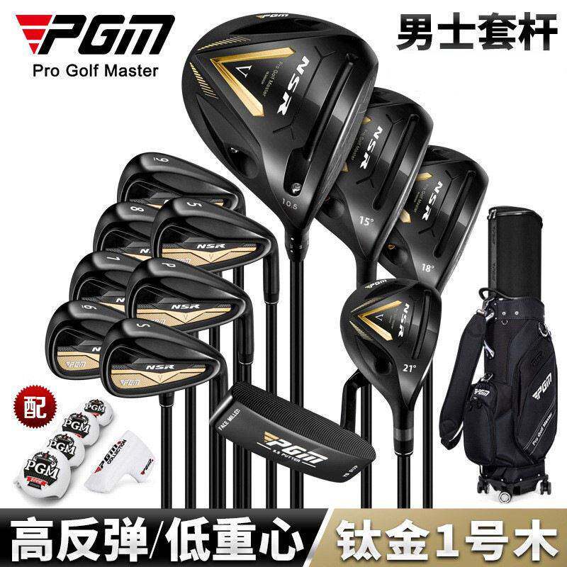 尔夫球杆端士套杆12支反弹钛金1号超轻杆身职业套杆