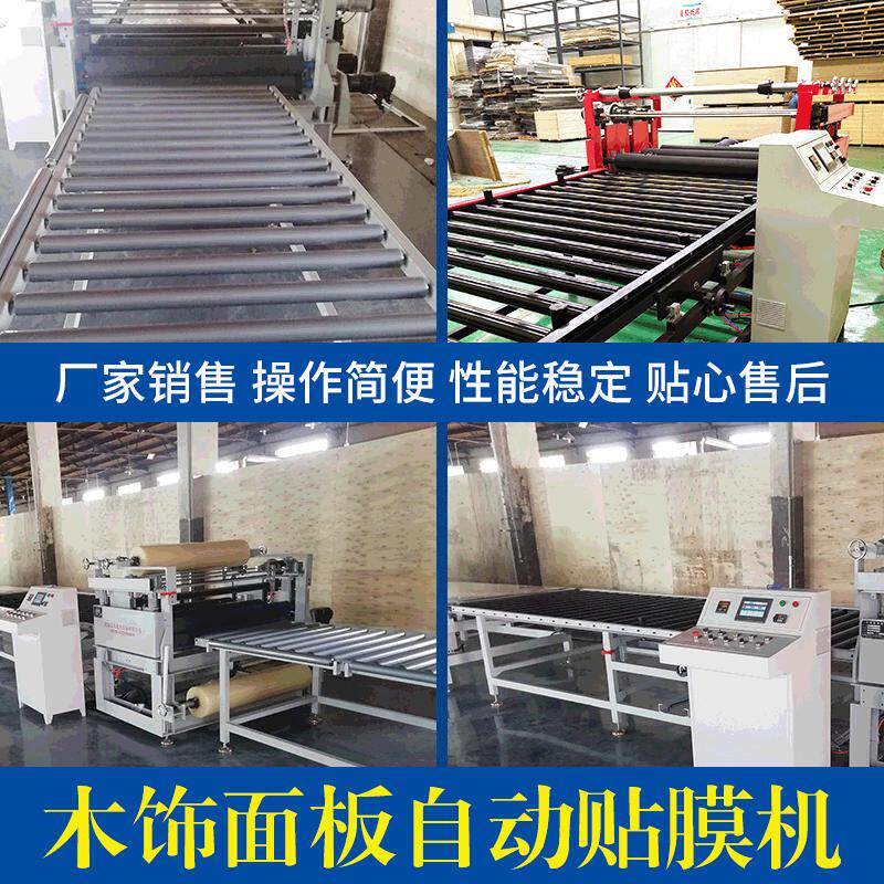 金属板材木饰面半自动覆膜机 pvc自动割膜机包装设备自动贴膜机
