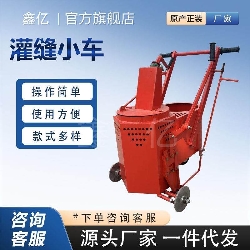灌缝小车手推式热熔灌缝小车手推式马路公路修补机,五金/工具,工程/建筑机械,淘宝优惠券,粉丝福利购,淘宝优惠卷