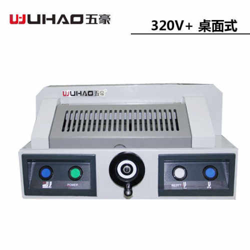 WUHAO五豪320V+桌面式电动切纸机 办公切刀裁纸机 标书修边机 图