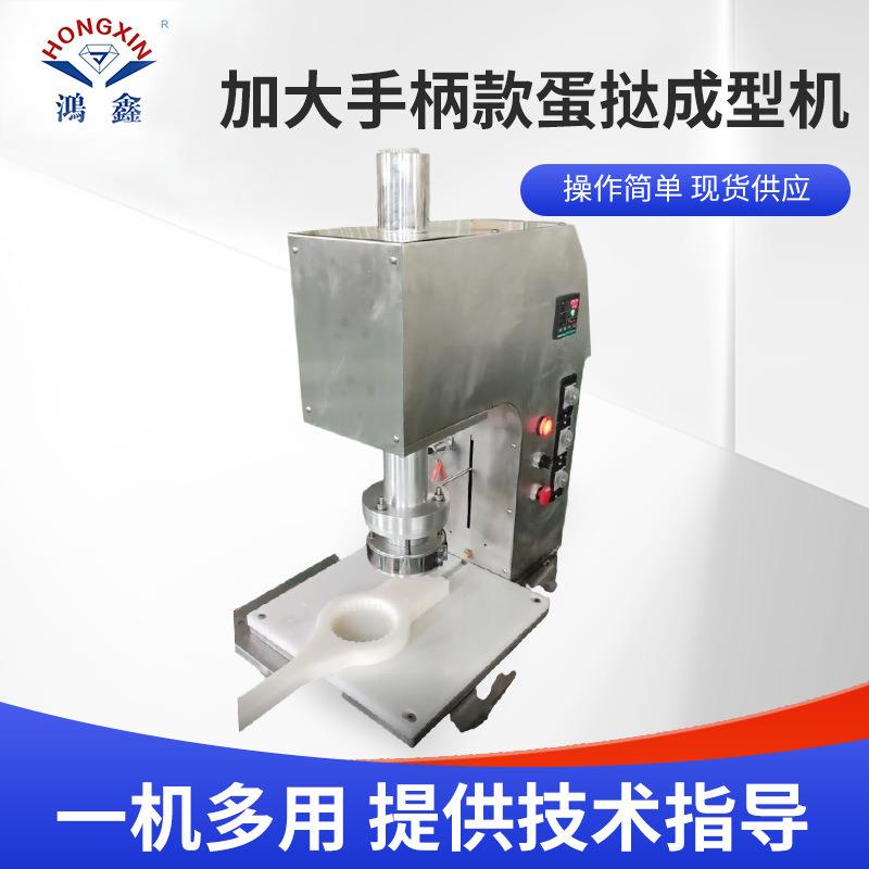 加大手柄款蛋挞成型机 蛋糕店食品厂商用蛋挞皮/蛋挞胚成型设备