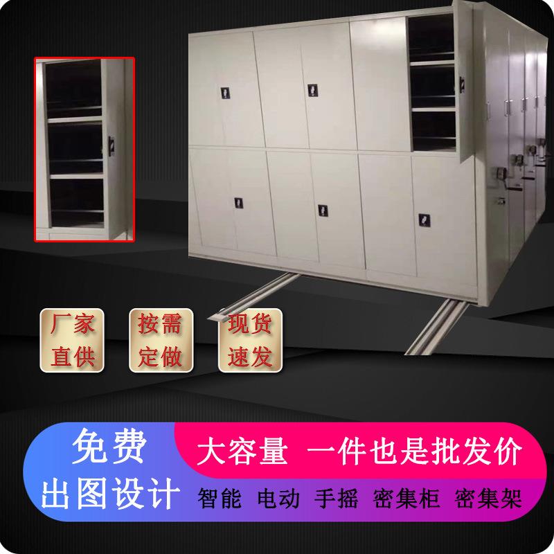 河北钢制移动密集柜 手动摇把式档案文件密集架 移动留样密集柜