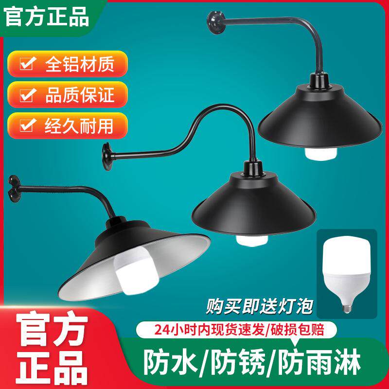 马路弯灯灯罩外壳道路门口家用led灯泡户外防水超市餐厅工矿灯罩
