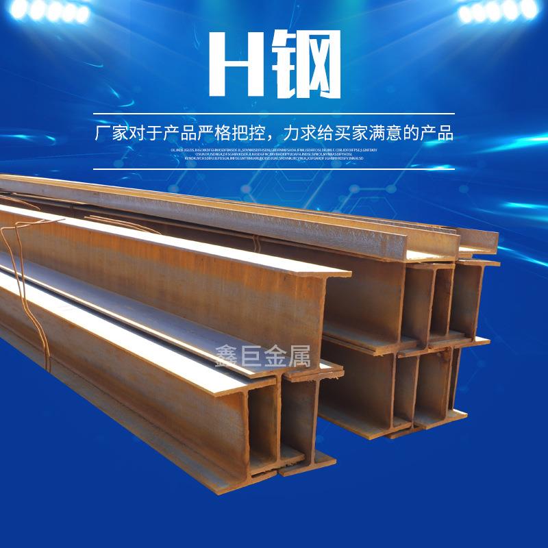 厂家销售 建筑桥梁钢结构用热轧 热轧H钢加工镀锌