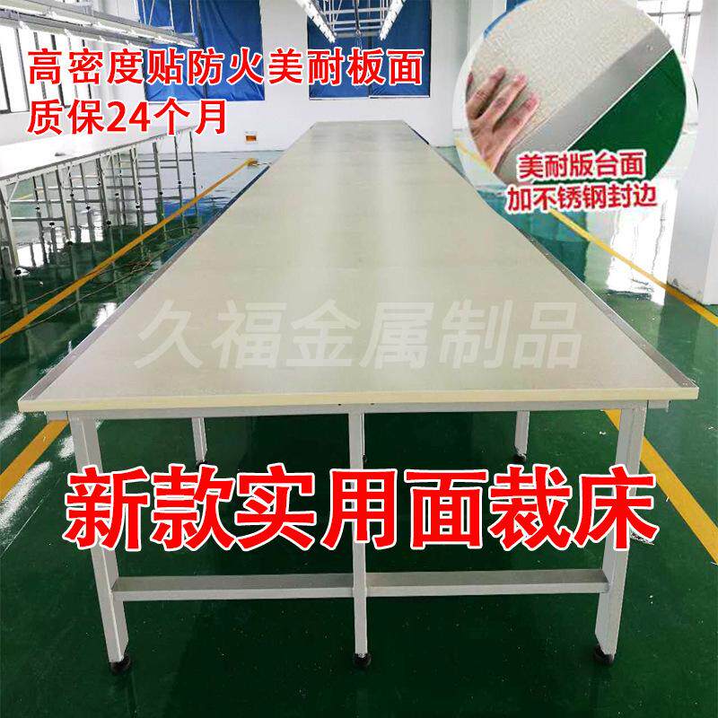 加厚加固脚架案板 组合式裁床台 裁剪桌检验台 服装裁床裁剪台