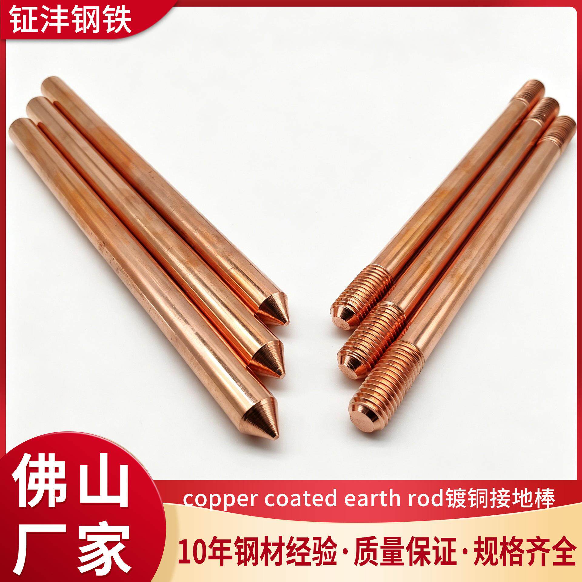 copper coated earth rod镀铜接地棒均匀包钢接地棒铜覆钢接地针