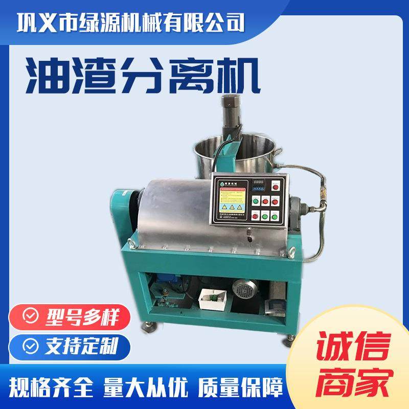 高速150型自动油渣分离机 食用油净油机 高产量卧式油渣分离机,机械设备,过滤设备,淘宝优惠券,粉丝福利购,淘宝优惠卷