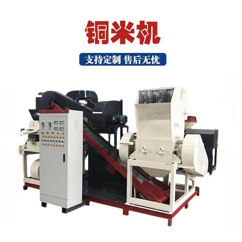全自动干式铜米机废旧电线回收处理设备铜米机铜塑粉碎分离设备,五金/工具,分离设备及耗材,淘宝优惠券,粉丝福利购,淘宝优惠卷