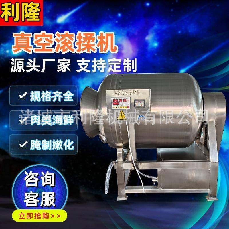 鸡肉片真空滚揉机 新鲜牛肉滚肉腌肉桶 烤鸭腌制滚揉机器,清洗/食品/商业设备,肉制品加工设备,淘宝优惠券,粉丝福利购,淘宝优惠卷
