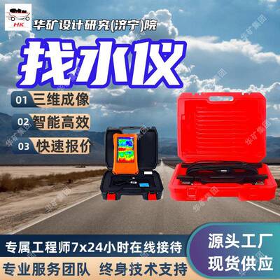 ADMT-300S-X单通道找水仪 发货及时 操作方便快捷单通道找水仪