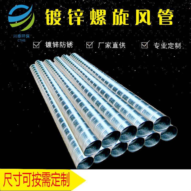 不锈钢螺旋风管除尘通风白铁通风管道螺旋风管
