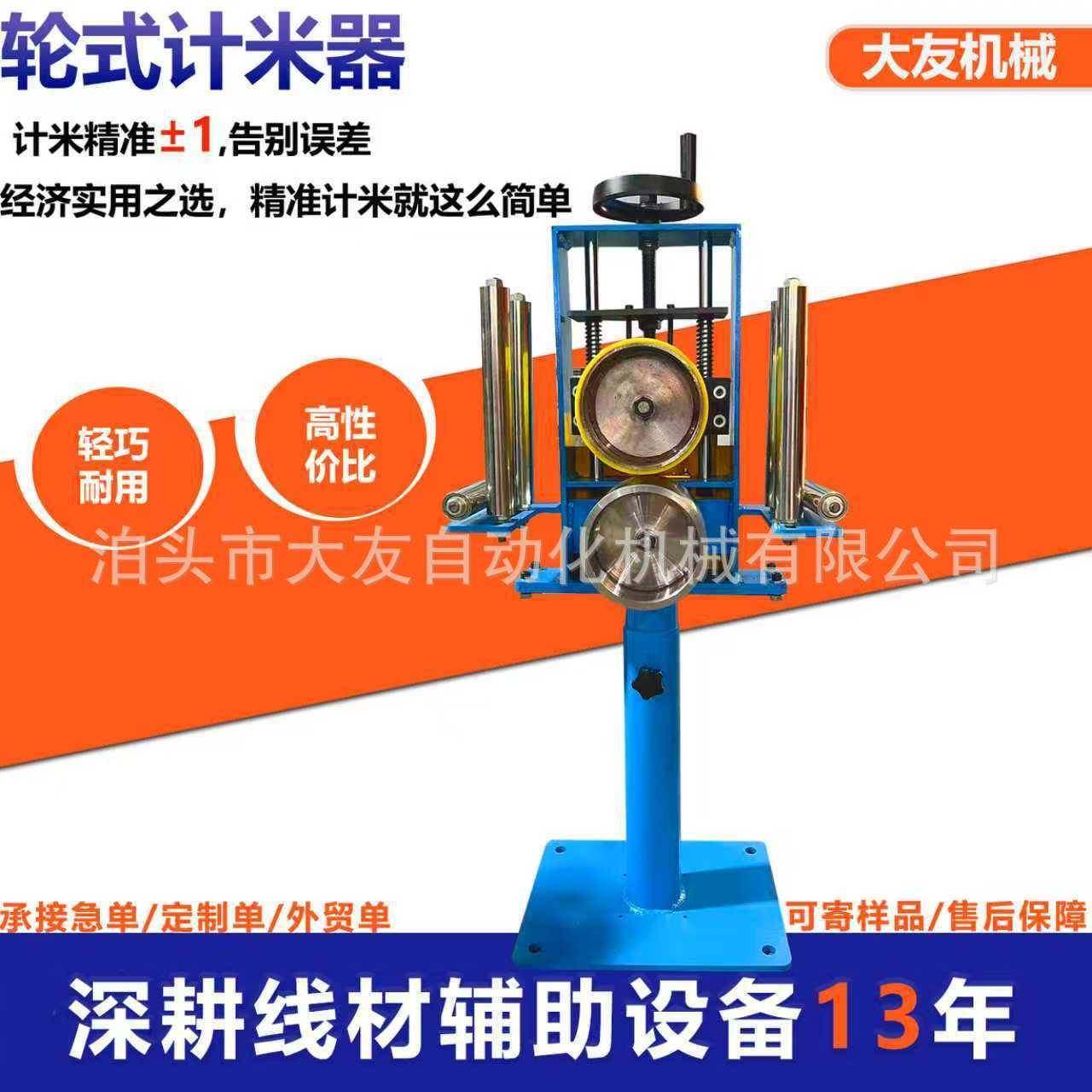 电缆高精度滚轮式电子计米器 管材线材测量长度收线机记米仪器装