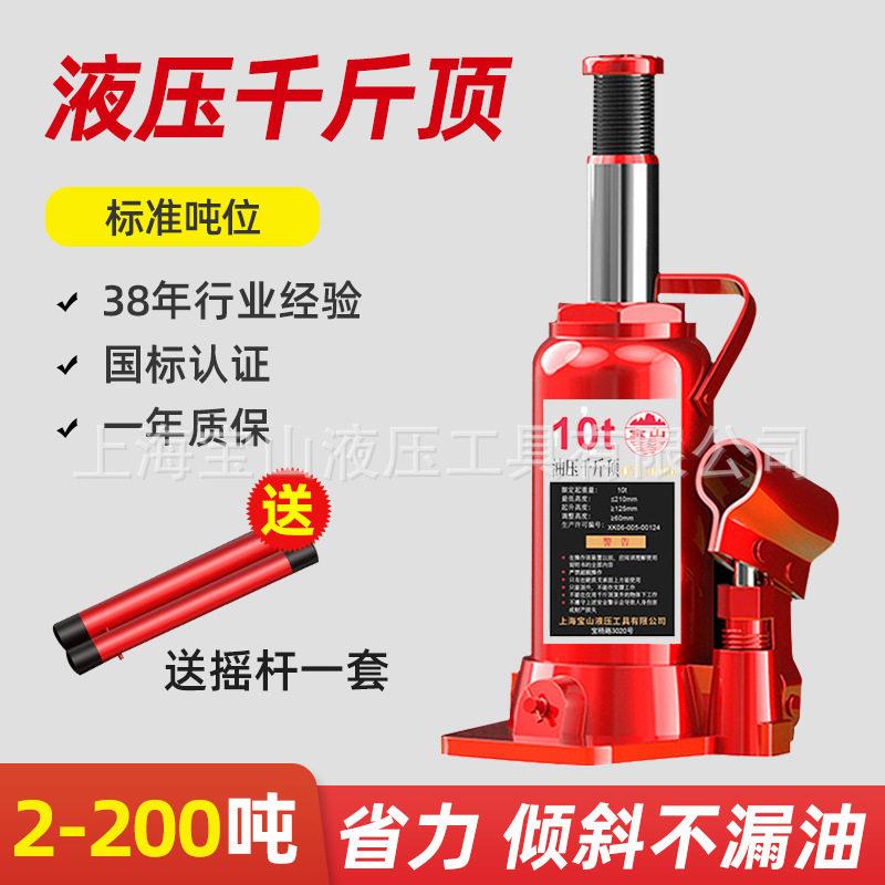 厂家千斤顶50t车用手摇液压车载起重器液压工具千金顶定制